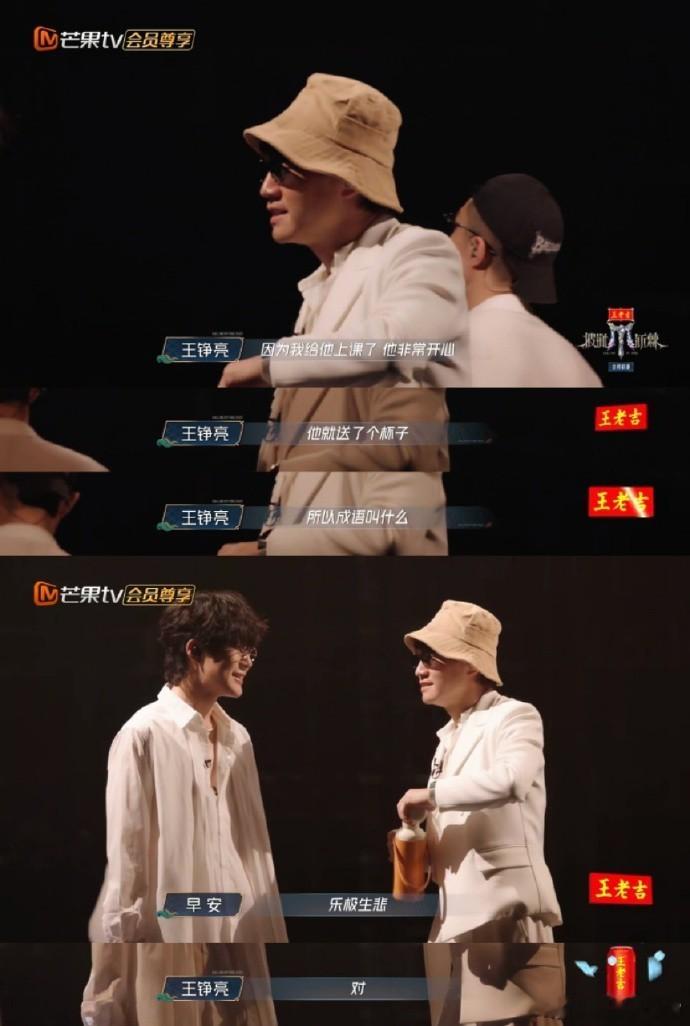 张极送王铮亮的水杯出镜率好高跟同事聊《披荆斩棘》的嘉宾互动，提到这个水杯大家都