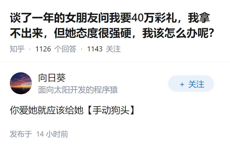 谈了一年的女朋友问我要40万彩礼，我拿不出来，但她态度很强硬，我该怎么办呢？