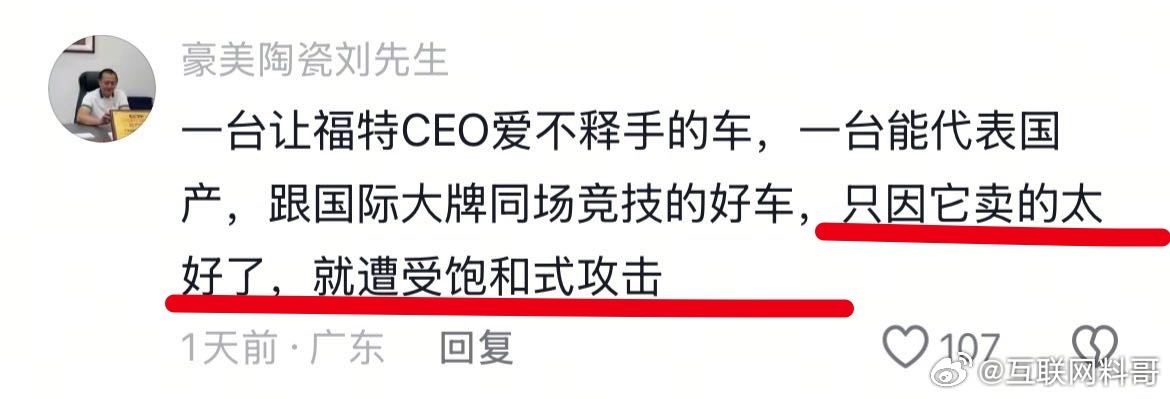 关于小米汽车的睿智逻辑。​​​