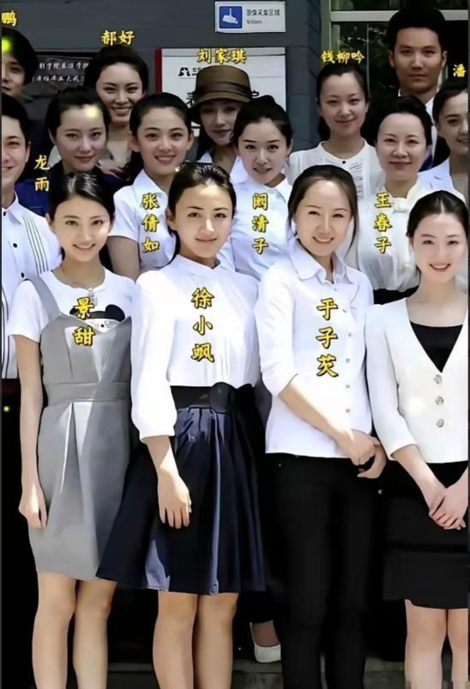 这张照片里面最漂亮？感觉最有名气的也不是最漂亮的那个”。