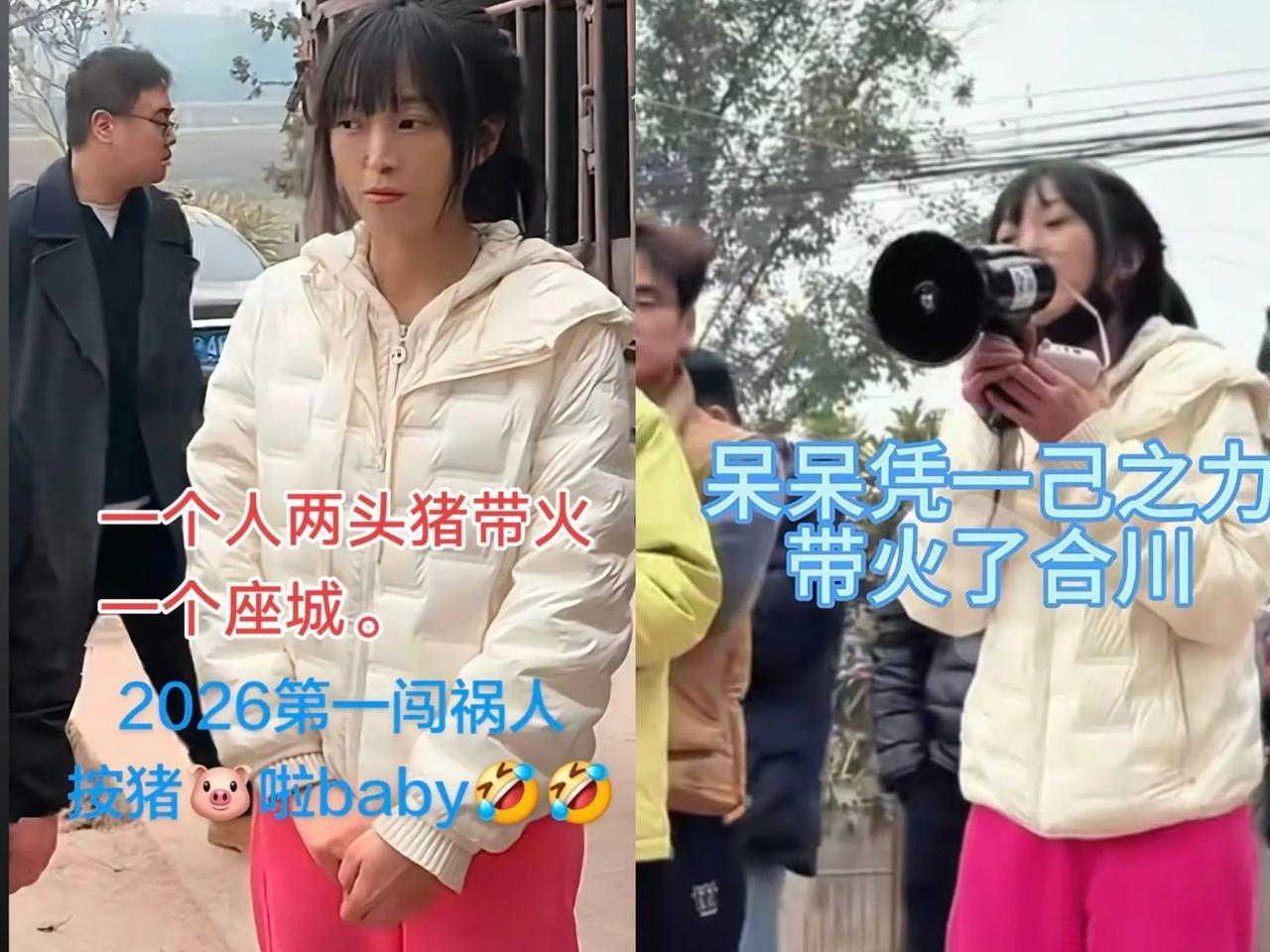 我问我闺蜜：杀猪宴结束了，合川呆呆这一次能赚100万吧？闺蜜直接笑我，说：“