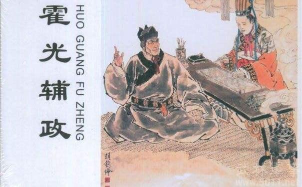 他掌权20年，连家宴奏乐都按《礼记》执行，却在临终前烧掉三份遗嘱——霍光：西汉最
