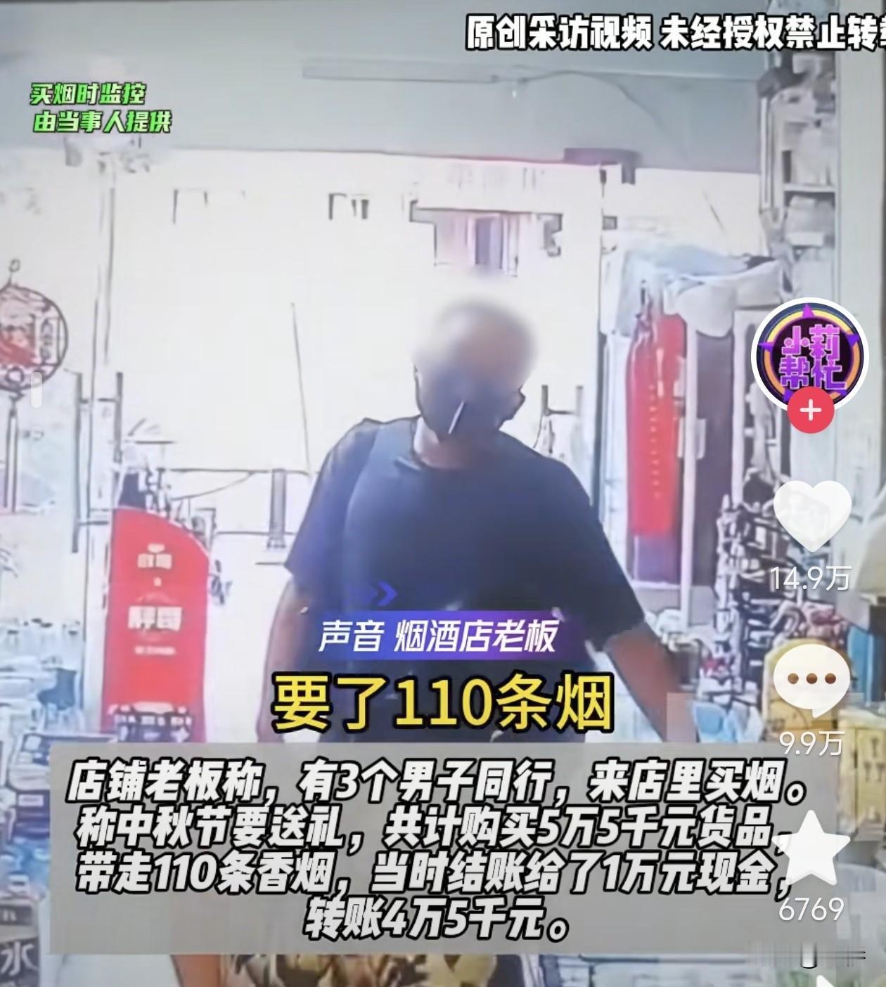 河南洛阳,一烟酒店老板卖了110条香烟共计5元5千元,以为来了个大客户,谁知道2
