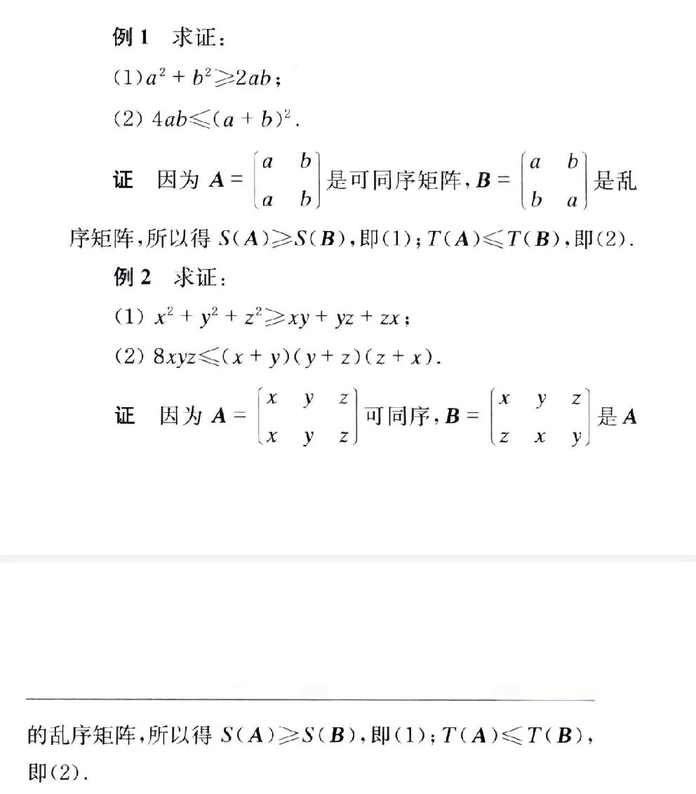 别问这样写得不得分微微对偶不等式不是所有阅卷老师都懂就是算老师懂也可判工
