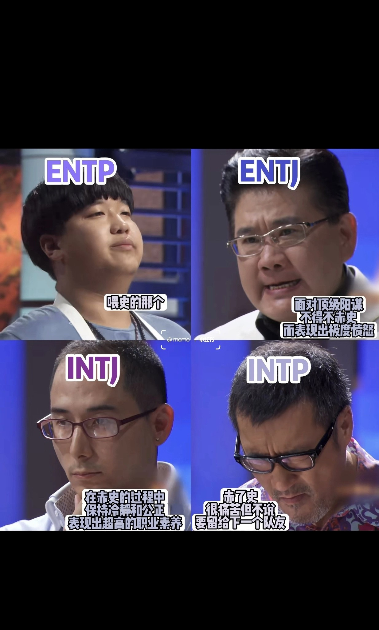 顶级阳谋九转大肠-一计害三贤，每次看到这个就想笑，这哥们真狠啊！节目里让主持人