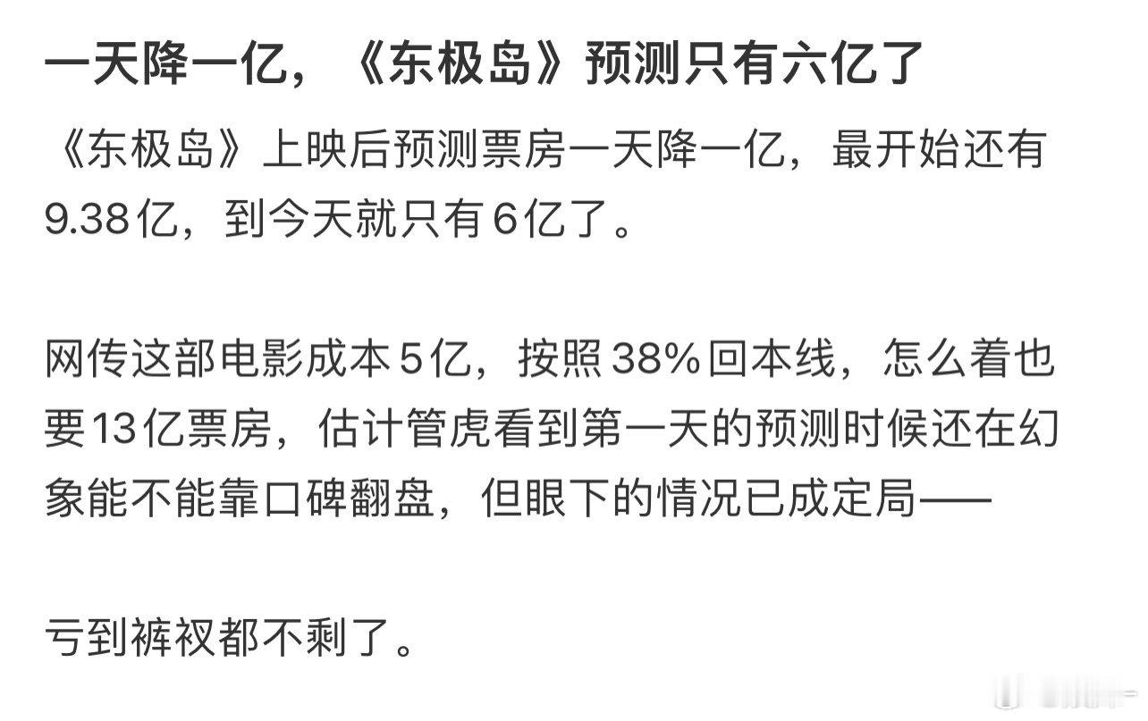好像说成本8000万美元，按现在的汇率不止5亿​​​