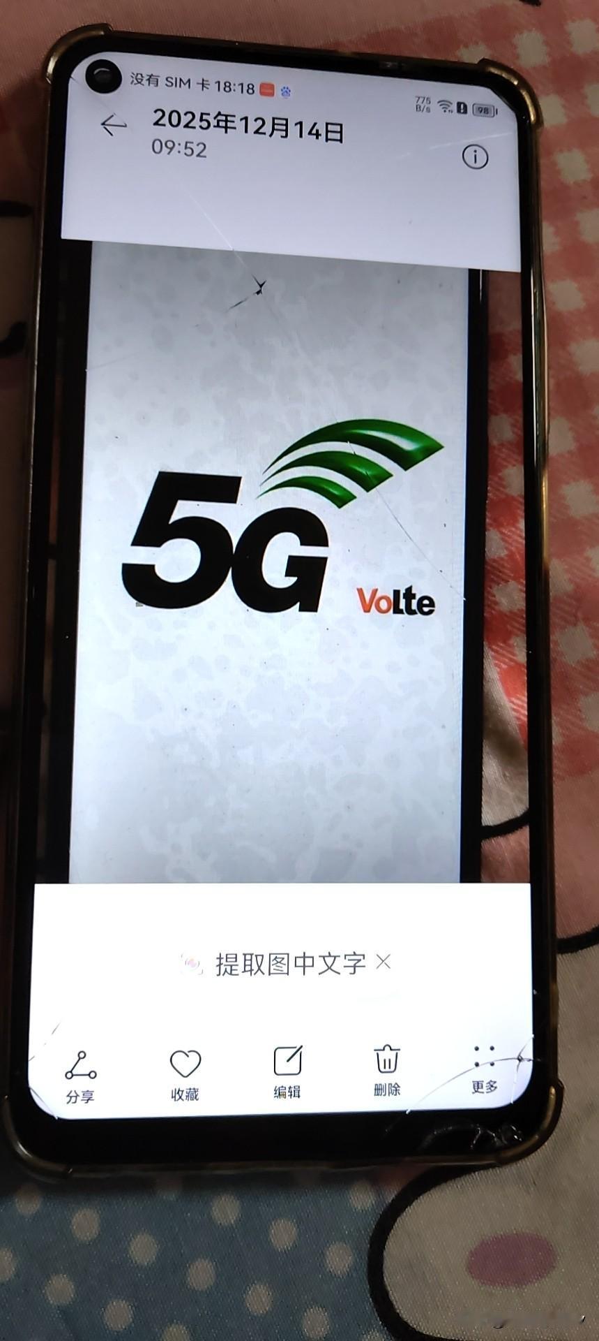 2025年，9月我在浏览信息时，弹出一个华为手机促销的广告。因为我用的是没有安