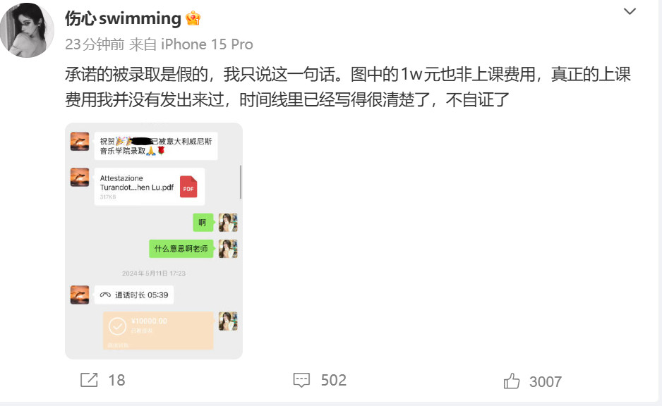 伤心swimming说承诺的被录取是假的伤心swimming说不自证了伤心sw