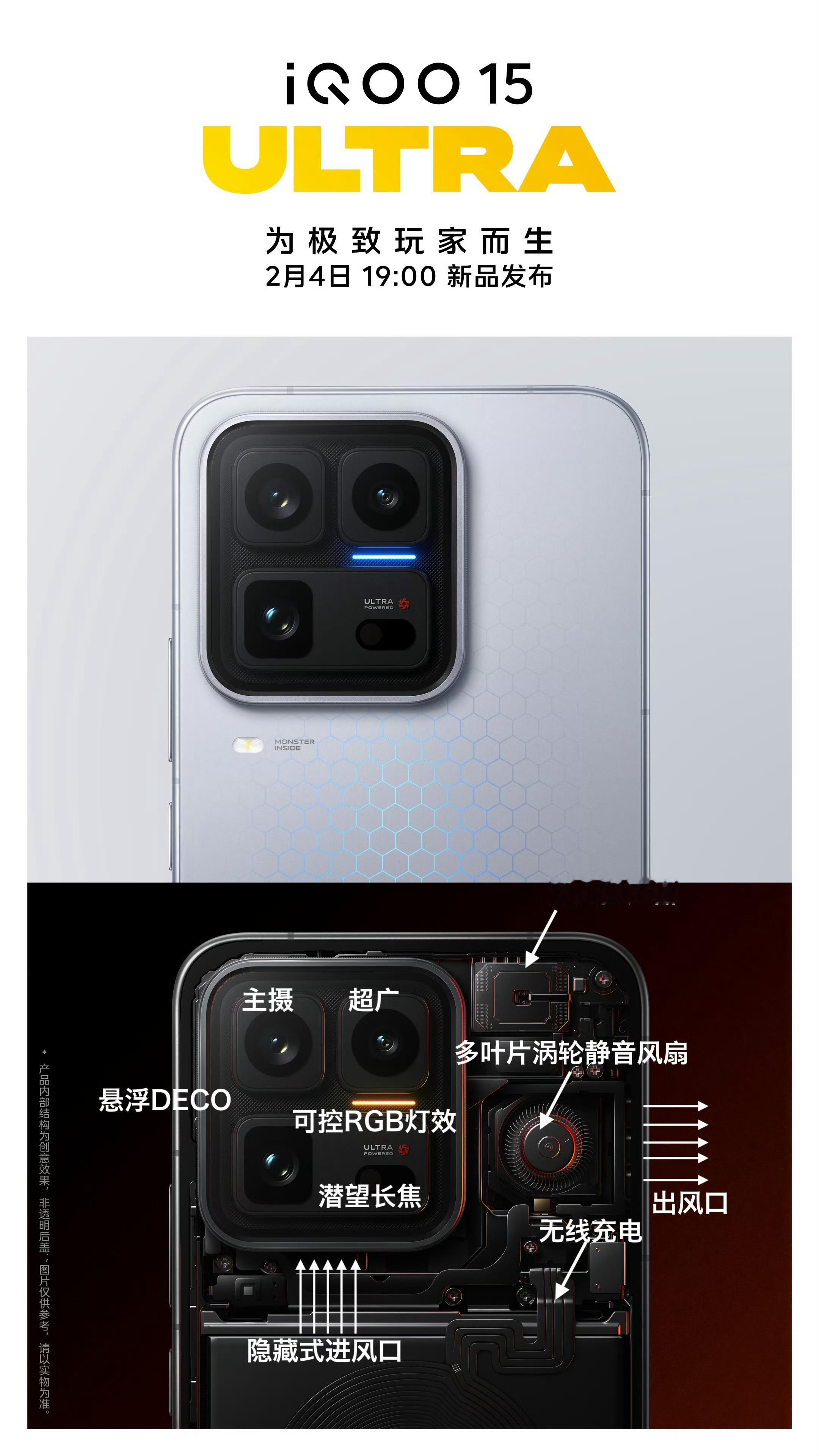 iQOO15Ultra这么玩的话其他友商还卖不卖了吊打一加和真我啊🥲