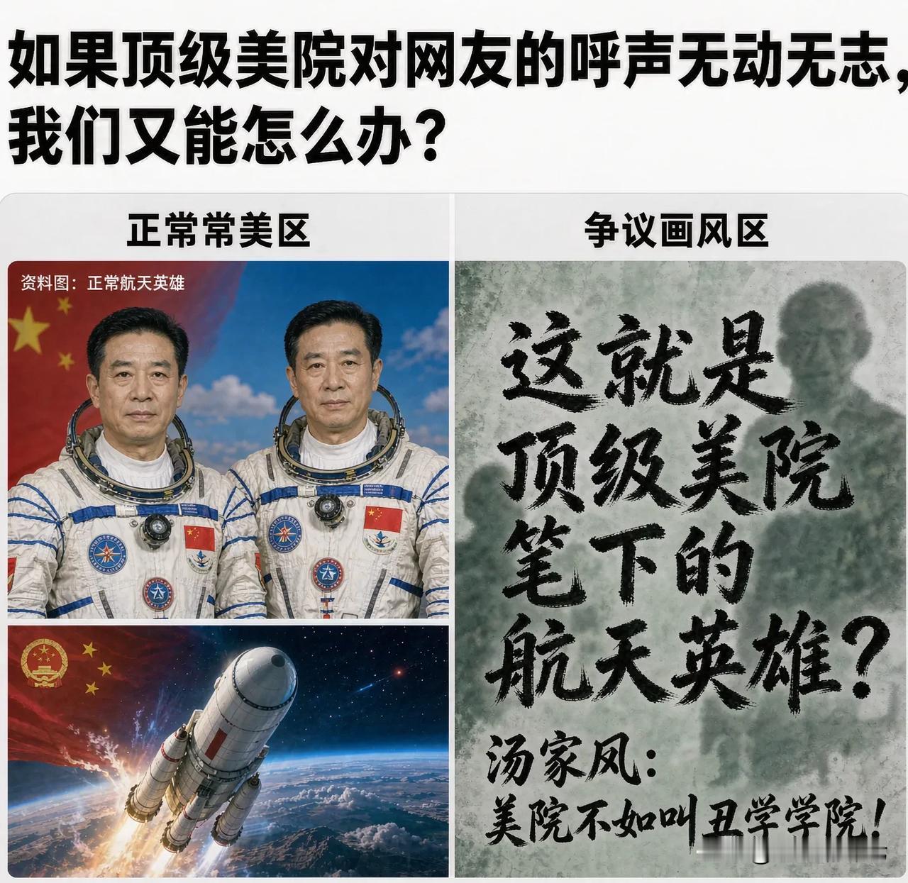 如果顶级美院对网友的呼声无动于衷，我们又能怎么办？清华美院停更了，央美沉默着