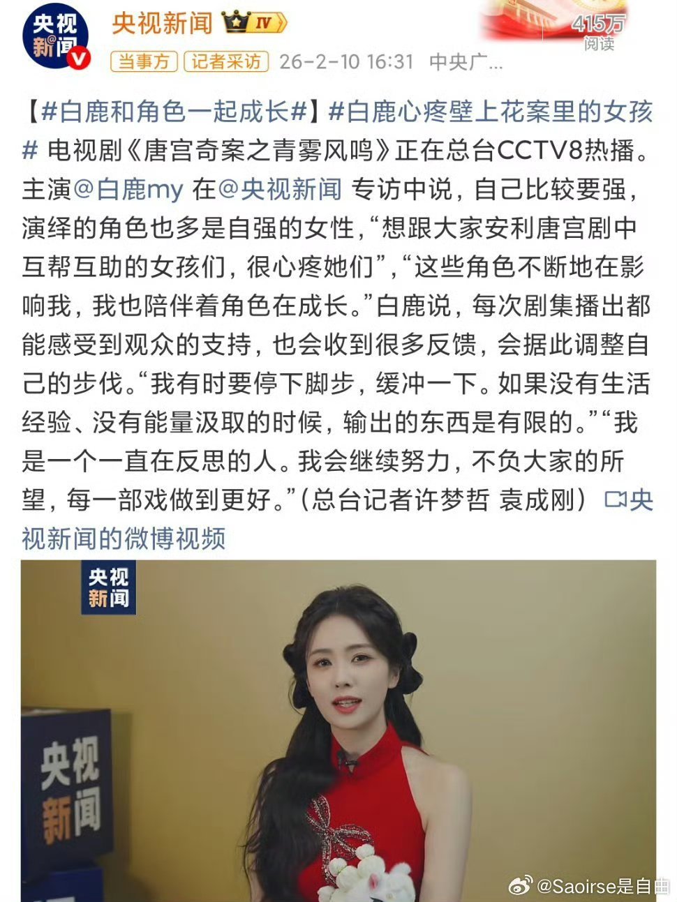 白鹿本是一株草根小花，无后台无背景，非科班无资源，全凭一腔孤勇与咬牙坚持，在娱乐