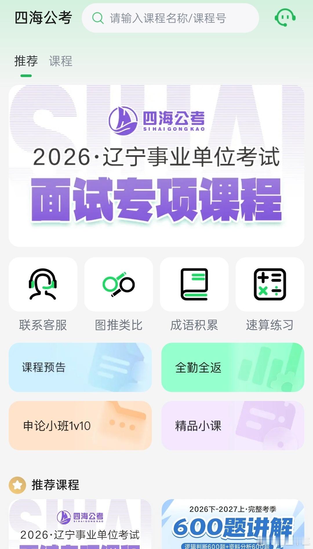 今天下午，辽宁事业单位下发了笔试成绩飞扬老师领衔的辽宁事业单位线下面试已准备就绪