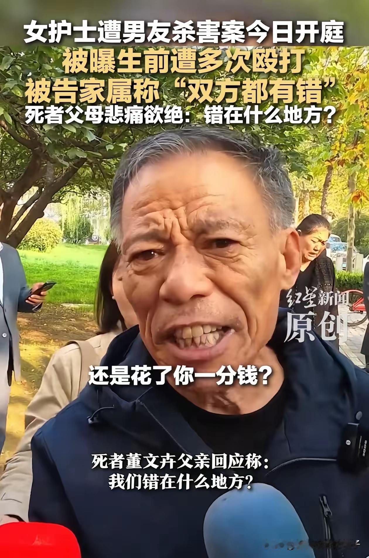 杀人凶手家属竟然说董文卉有错。她错了吗？她错在不该没有打听男人的人品，家世就和
