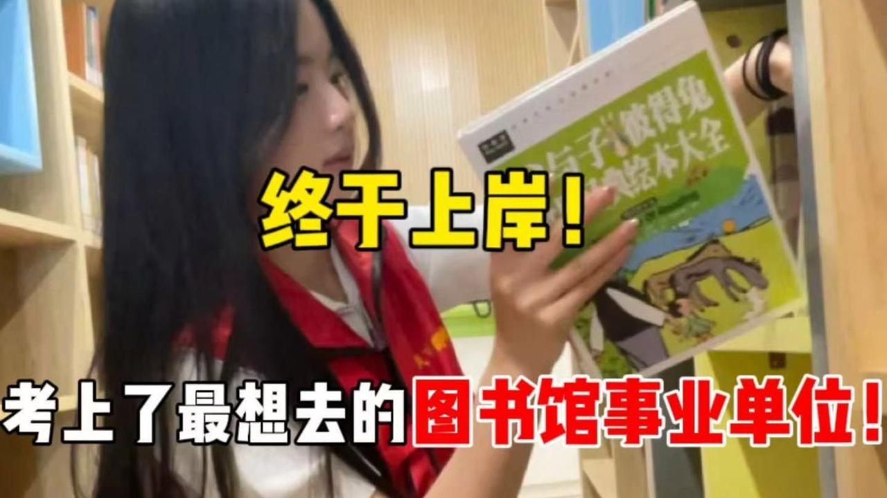 小时候真的特别不懂事，一度特别看不起我妈的工作。我妈是县图书馆的事业编，在我年幼