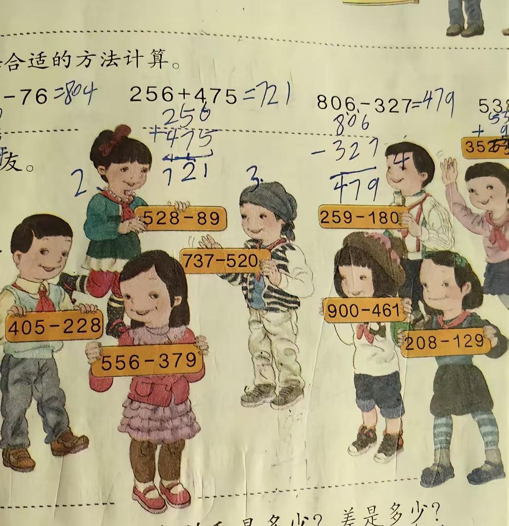 想不明白这些奇奇怪怪的插画，是怎么通过审核印在教材上的？画面中的人物毫无精神气，