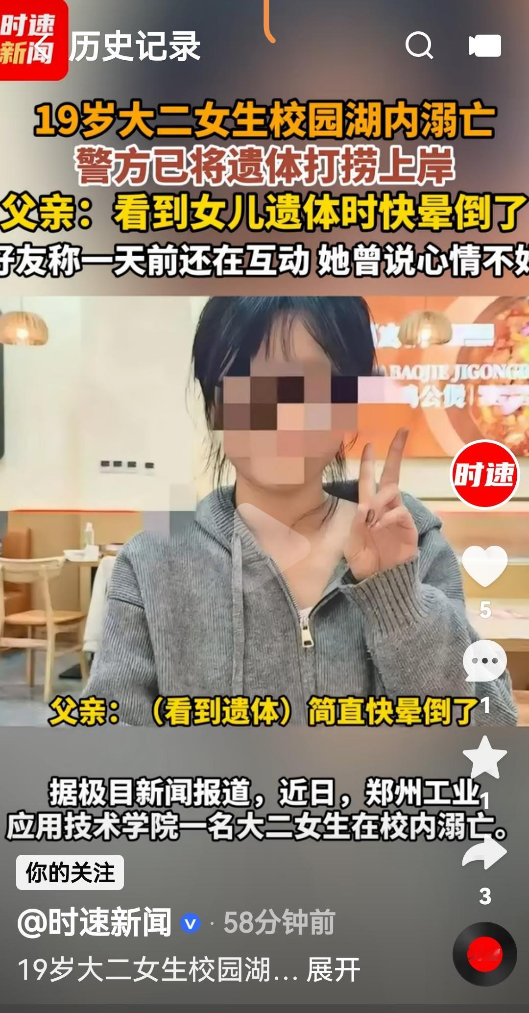 19岁大二女生在学校湖中溺亡，警方已经打捞起尸体根据媒体报道，近日郑州工业应用