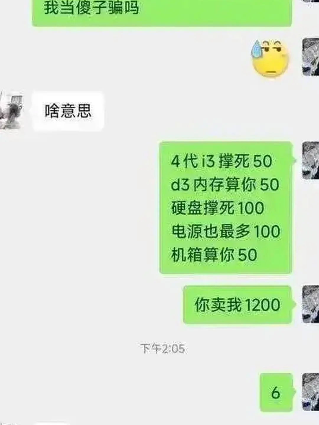这店铺吃相也太难看了，忽悠人啊