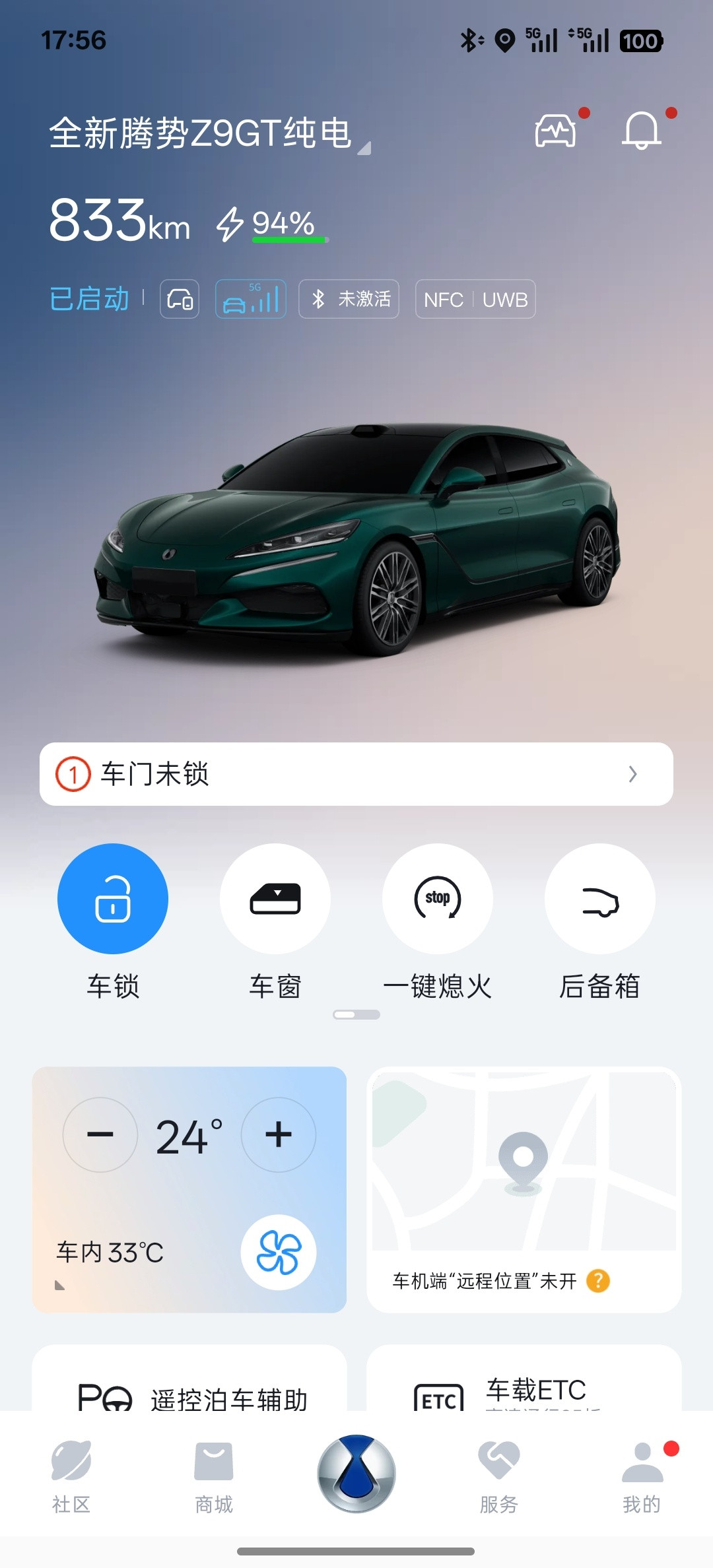 腾势Z9GT到店了，没时间提车，只能先绑定一下过过瘾
