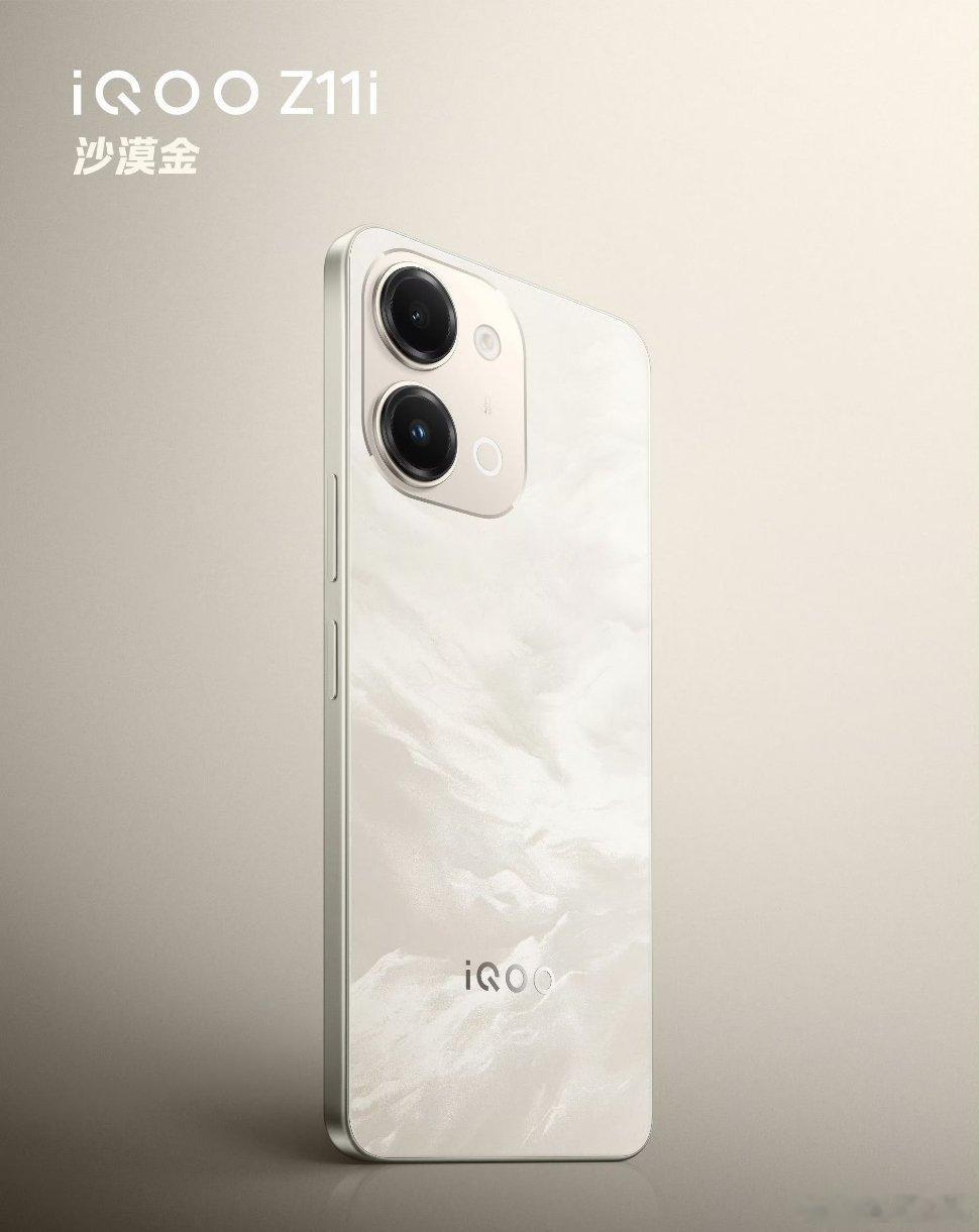 iQOOZ11i正式公布发售日期定在7月3日，机型配备720P分辨率水滴LCD