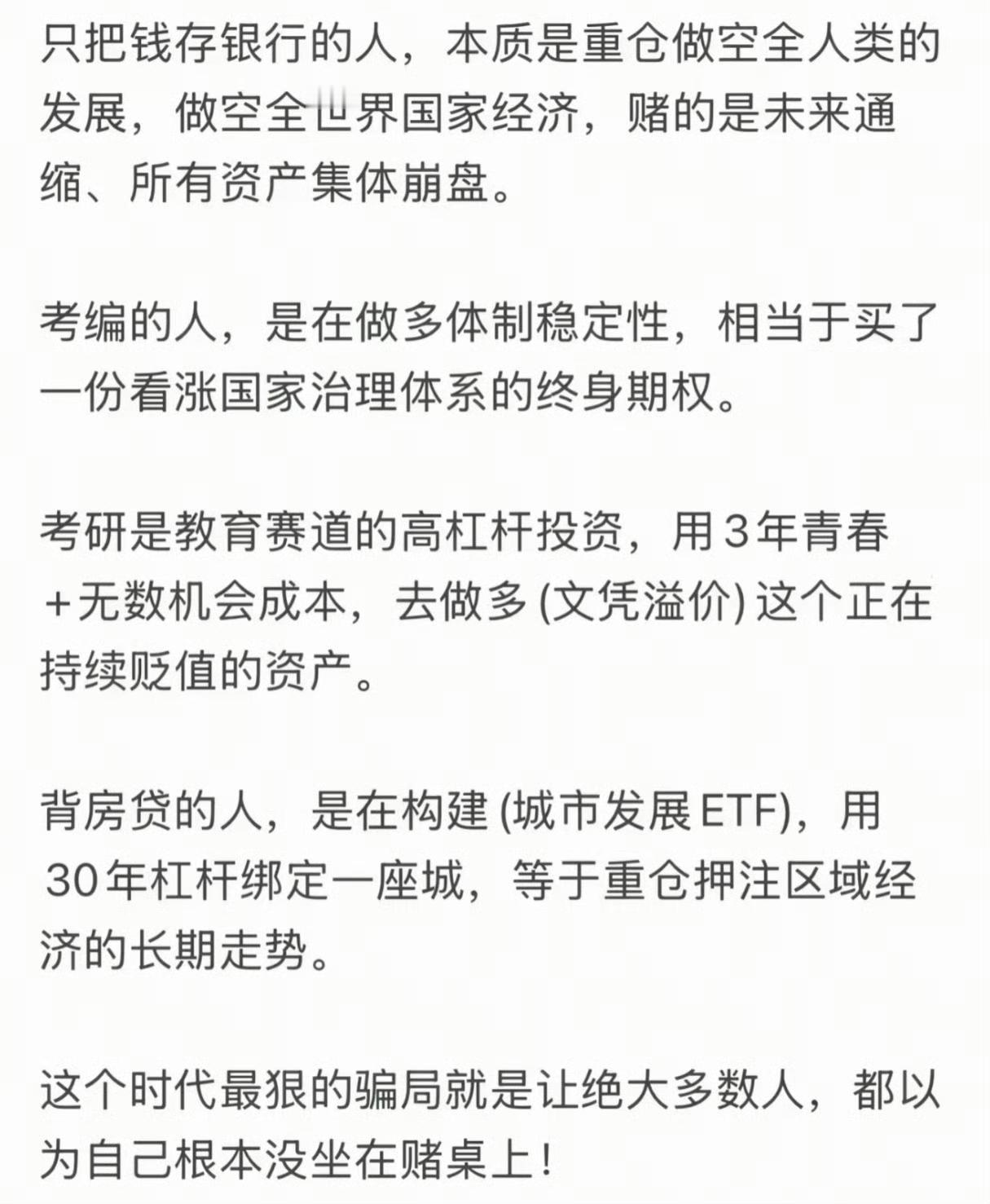 写出这段文字的人，真是太会总结归纳了。