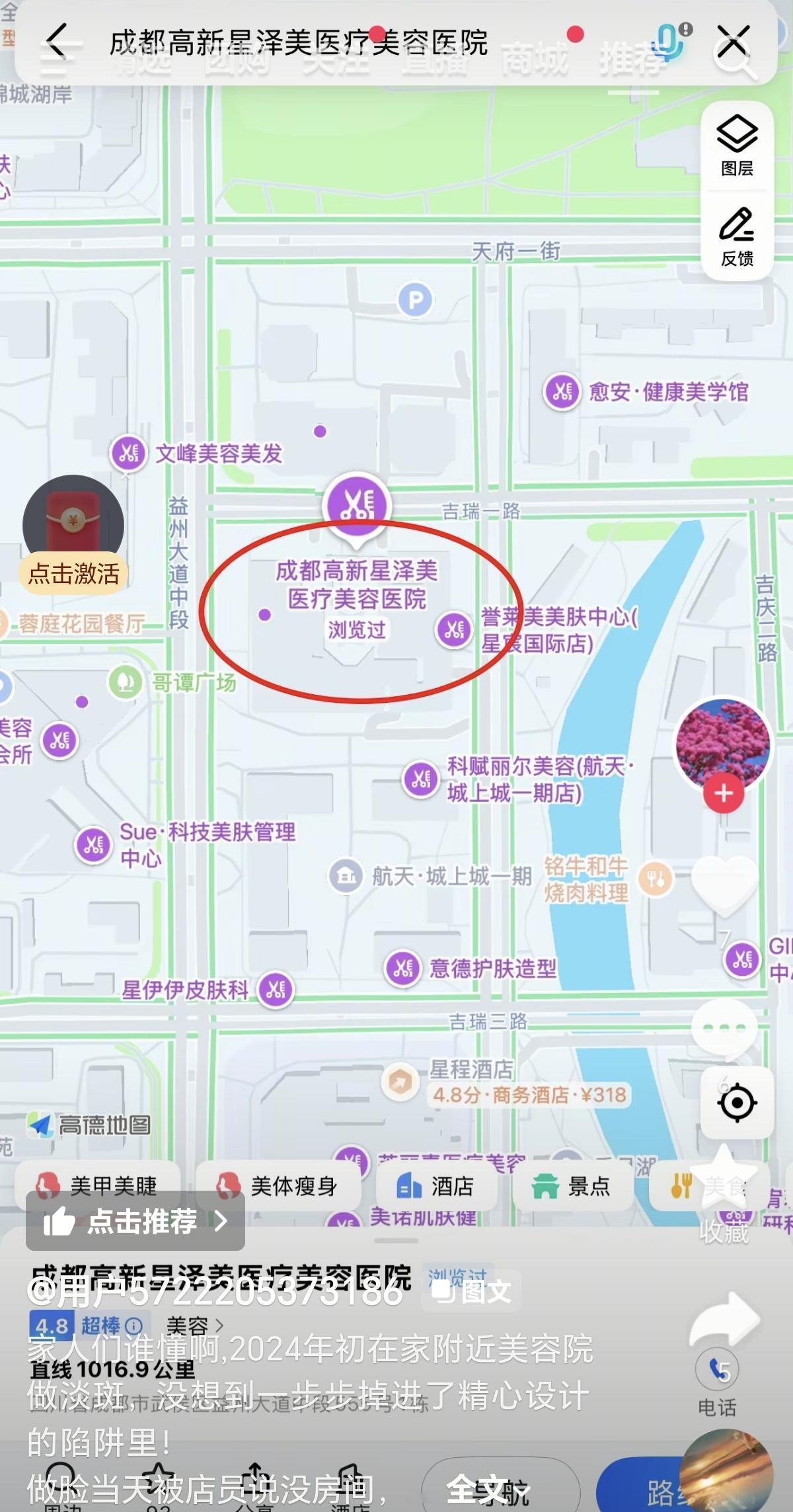 3月17日，我们小区出了个不大不小的瓜，现在小区里传得沸沸扬扬。一打听，