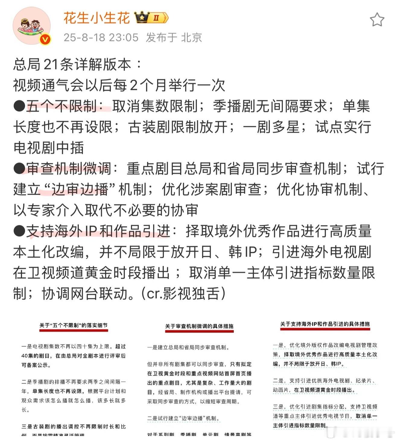 我们真的不能边拍边播吗​​​