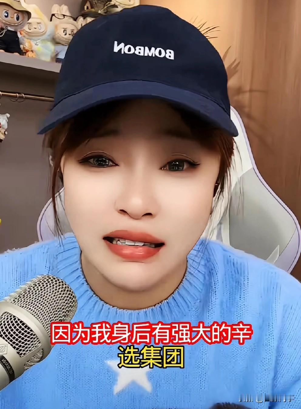 刘小拉喊话，当我账号TA的那一刻，就有有人告诉我没事，出事我兜着！