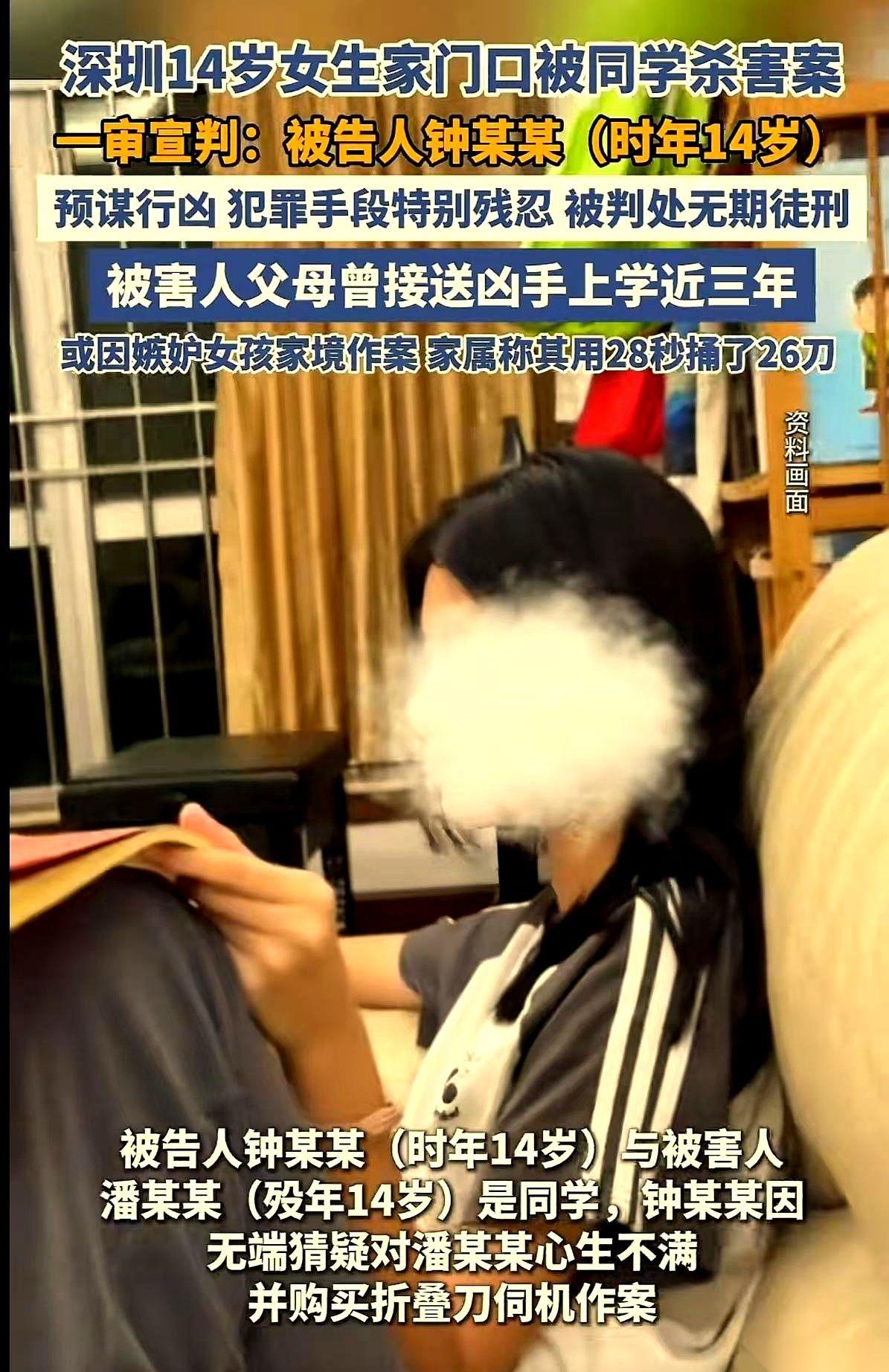 14岁，他以为自己是法律的BUG。结果，法律给他光速更新了个“补丁”，叫无期徒