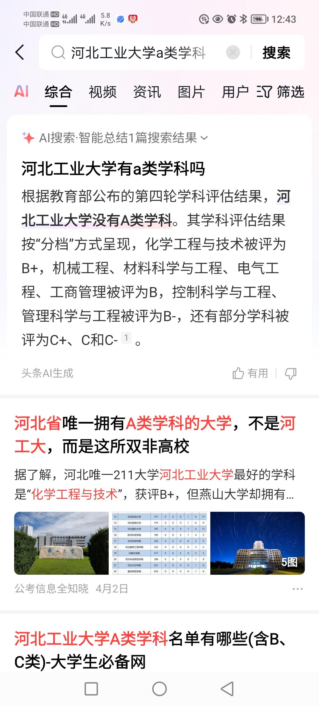 雪峰眼中好专业，照样找不到好工作！昨晚吃饭，听说了两件事！第一件事是朋友