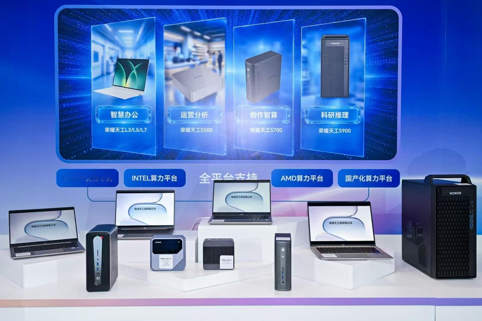 #荣耀天工行业解决方案发布#HGDC2026荣耀全球开发者大会，荣耀天工行业解决方案正式发布。作为首