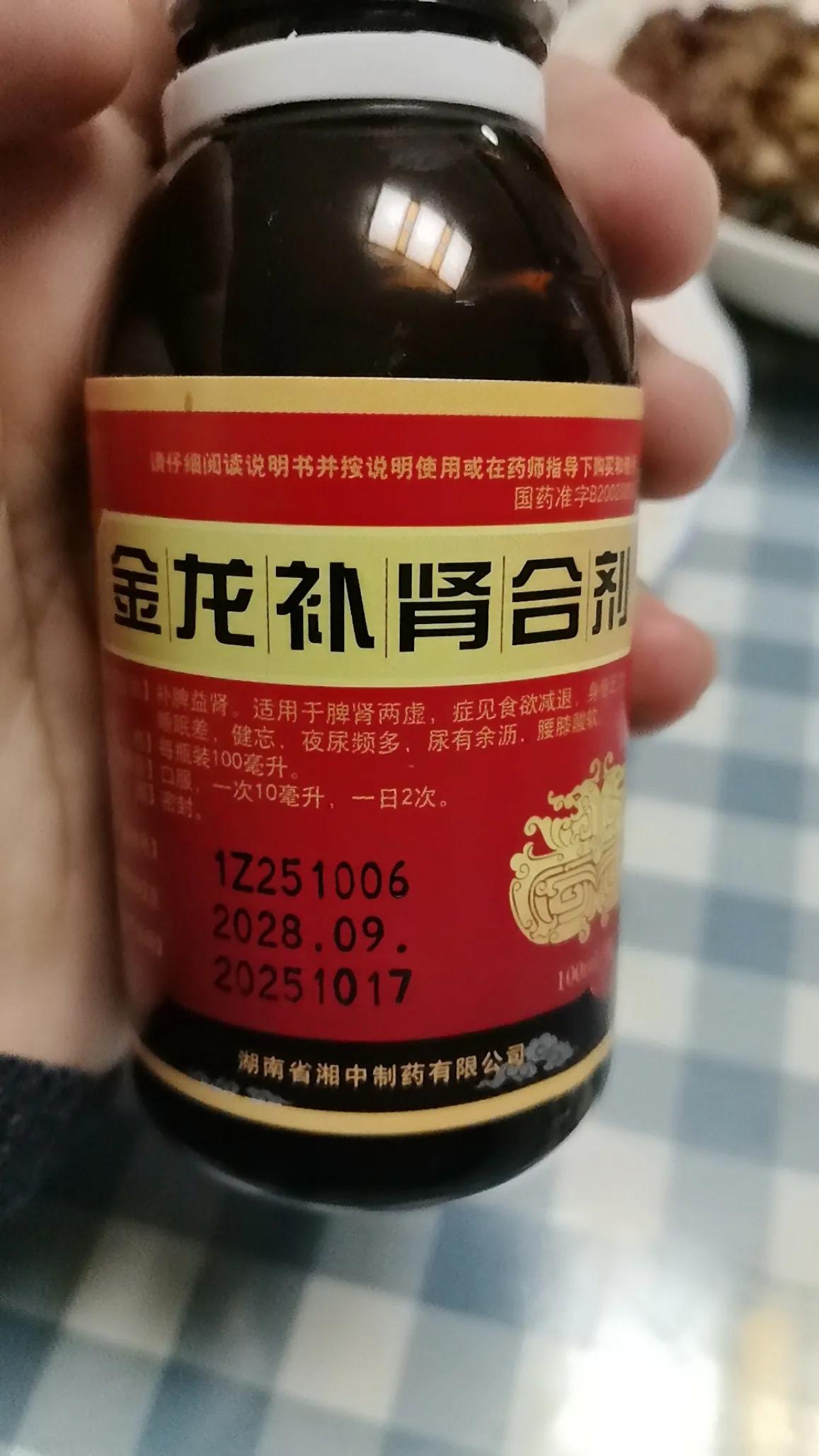 我前前后后补肾的吃了挺多的，总结总结，首先普通六味地黄丸，感觉没啥效果，偶尔感