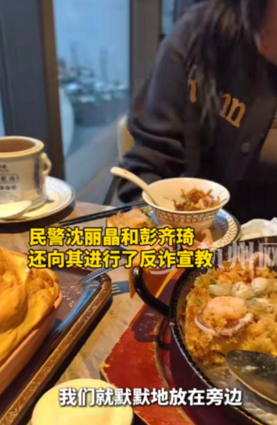 两名女警立大功！广州，2名杭州女警出差就餐时，无意间听到后桌男子与“航空公司客服