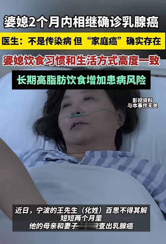 近日，浙江宁波，一女子摔倒时，胸部撞在桌角，按揉的时候摸到了明显硬块，最终被确诊