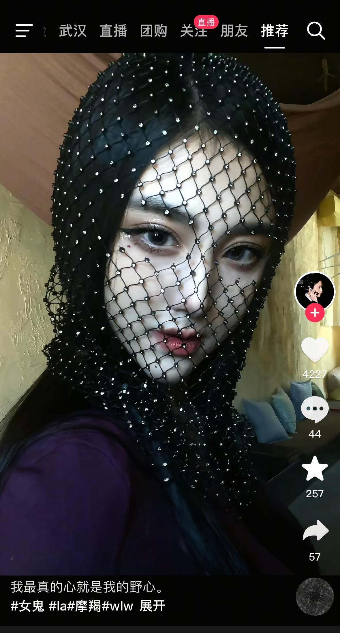 发现这鬼面罩有放大美貌的魔力…..🪭​​​