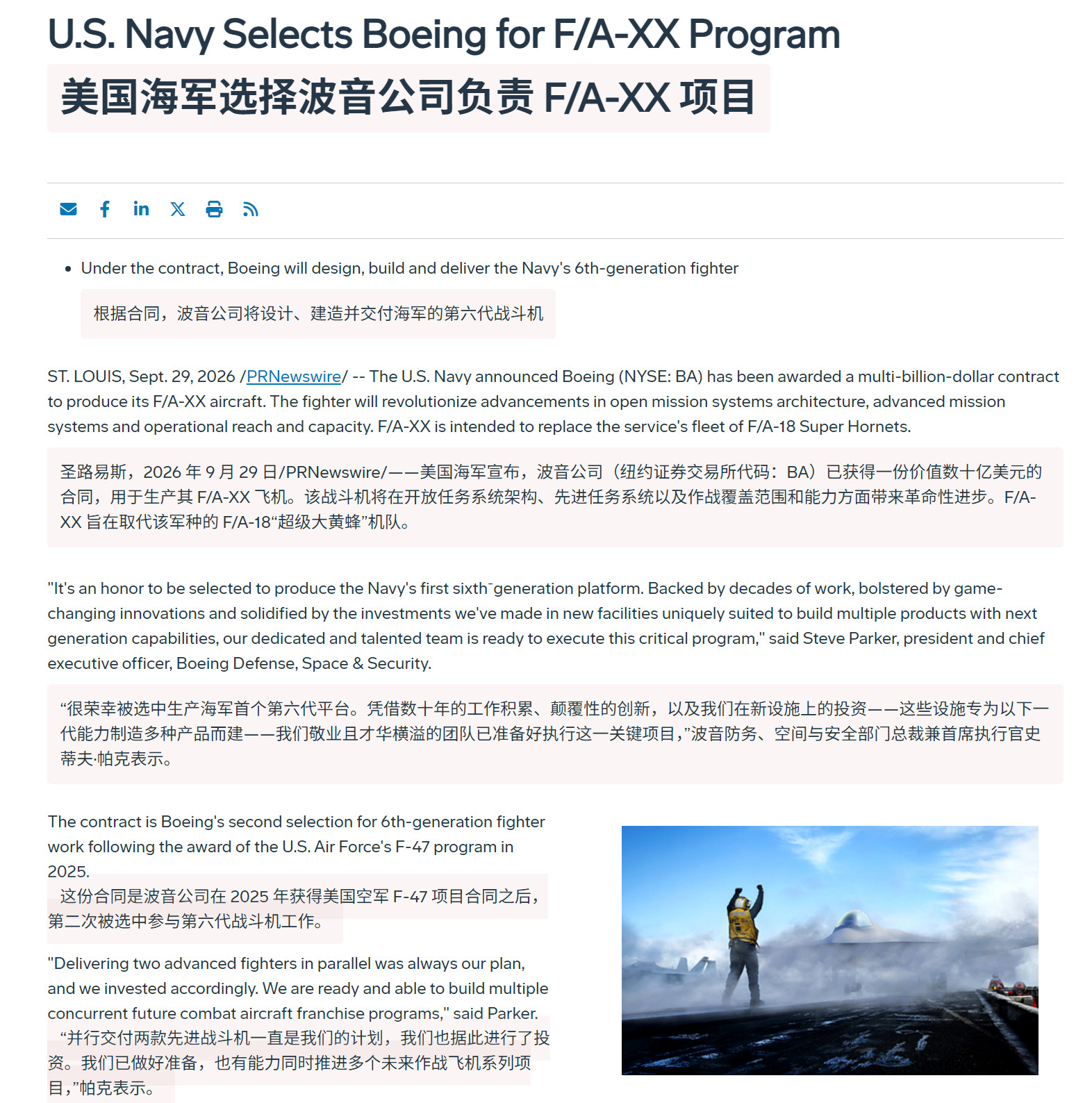 🔻波音说拿下了美国海军的F/A-XX🔻海空通吃了属于是。海外新鲜事热点现场