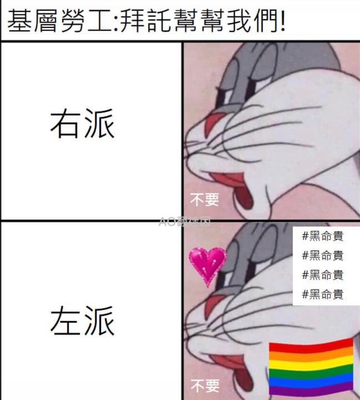 有选择的发声memes​​​