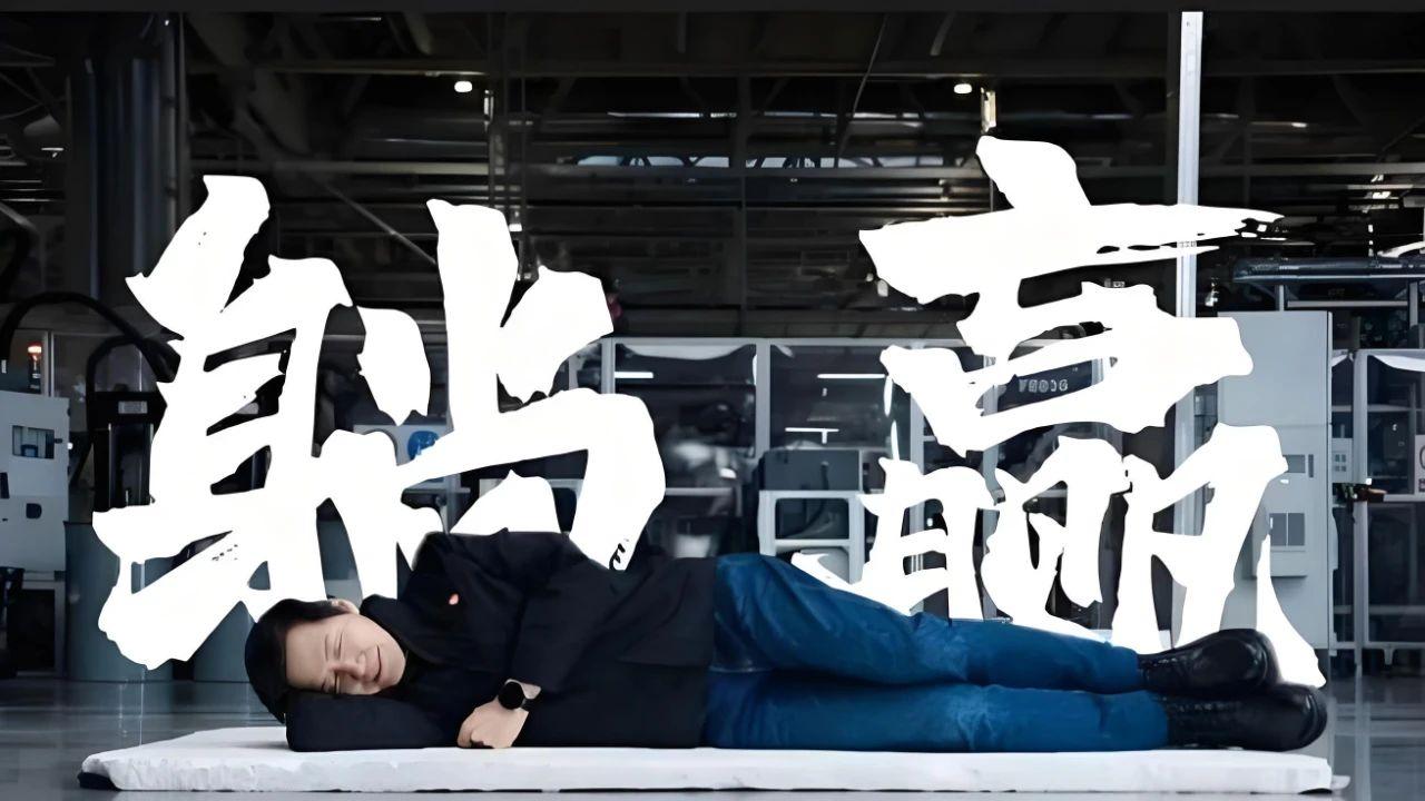 “权利结构”被撼动:小米汽车被群殴是必然