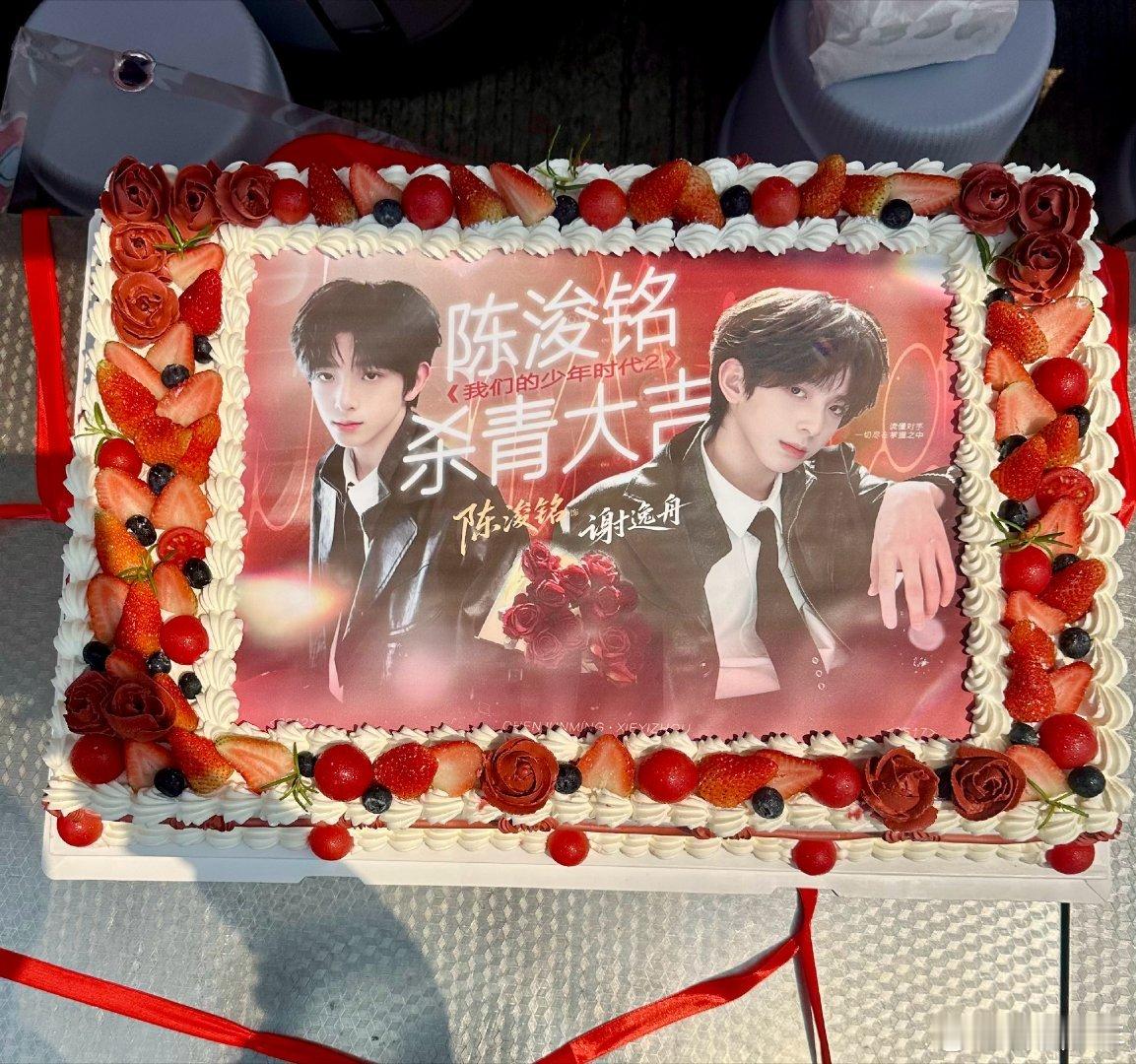 TF四代杀青蛋糕tf四代我们的少年时代2杀青蛋糕杀青蛋糕仪式感拉满！TF四代少年