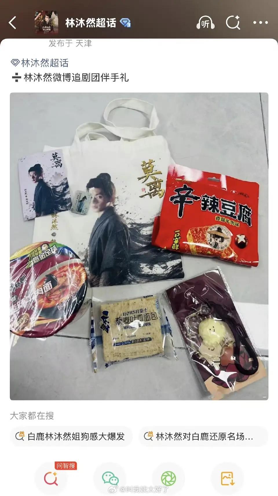 这伴手礼真不是在开玩笑吗？加起来有十块钱吗？