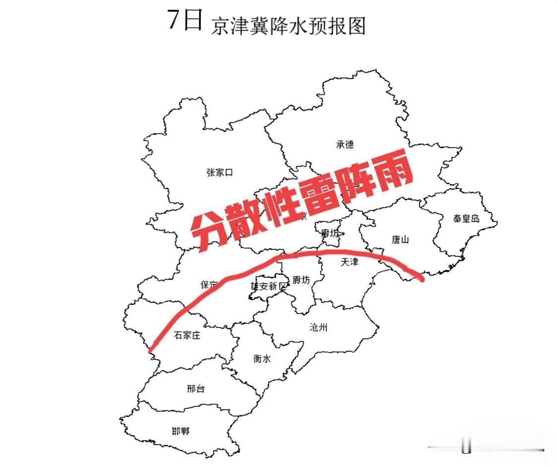 ［京津冀雷雨继续］从目前形势看，我省中北部地区仍处于冷涡不稳定气流控制中。预计今