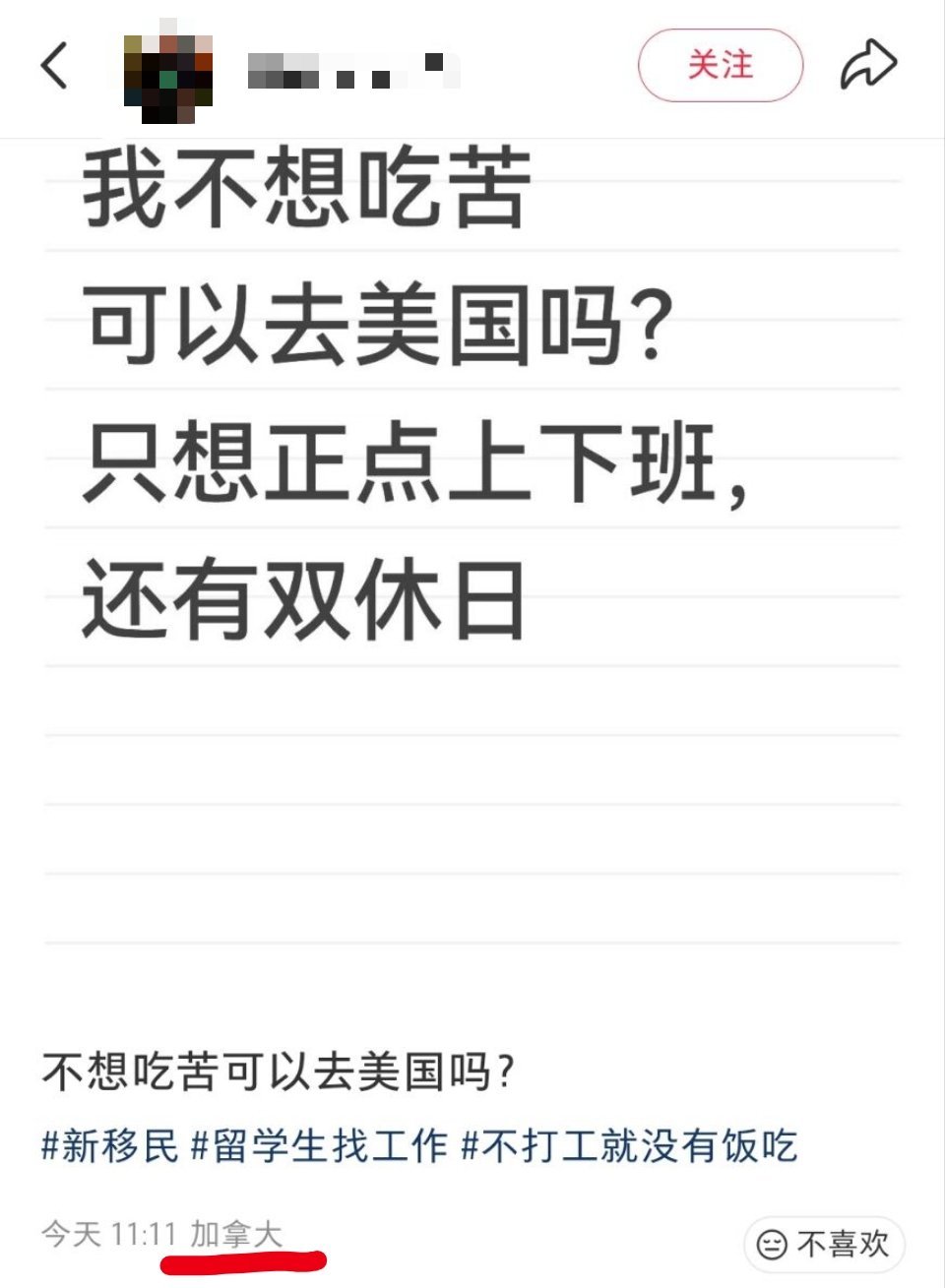 “我不想吃苦，可以去美国吗”别劝，应润尽润