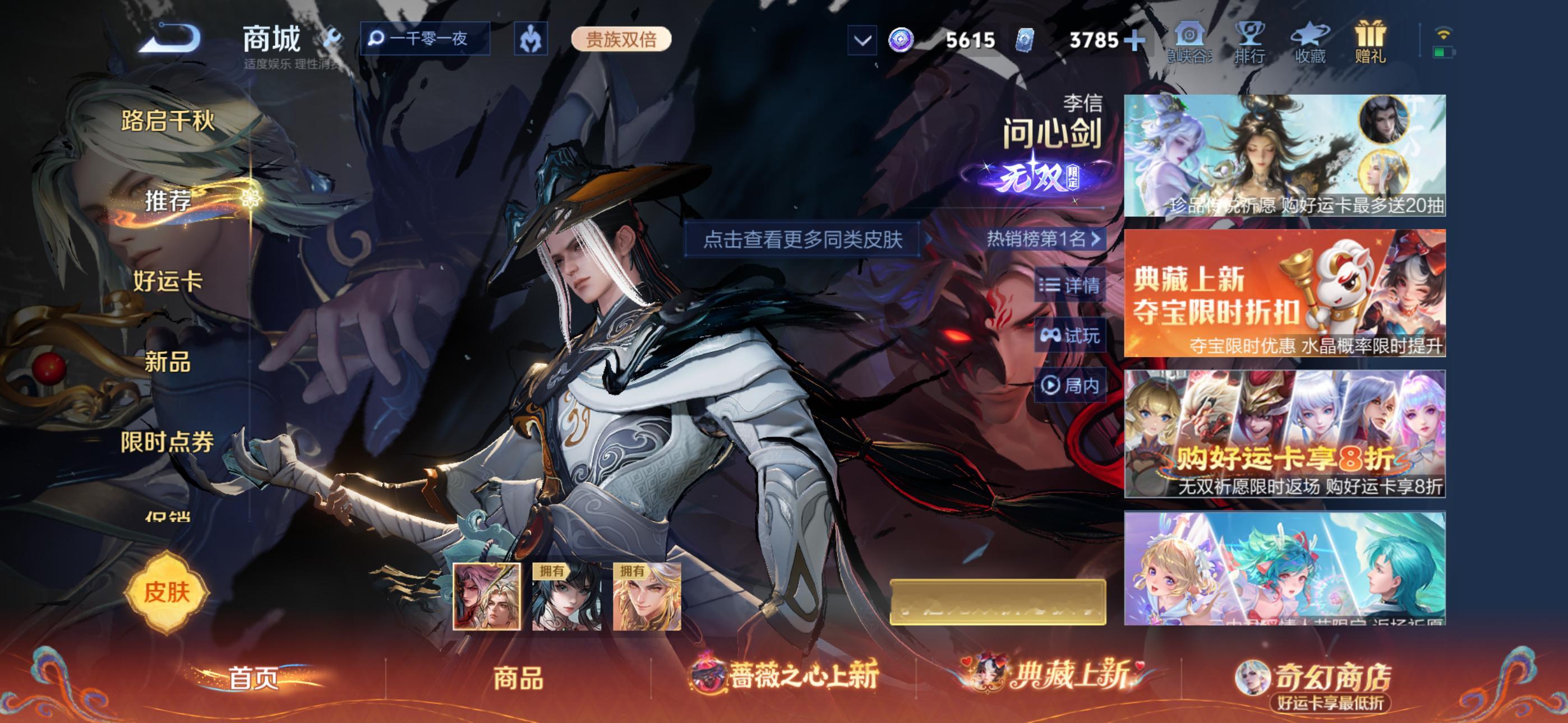 卧槽王者荣耀你见过钱没