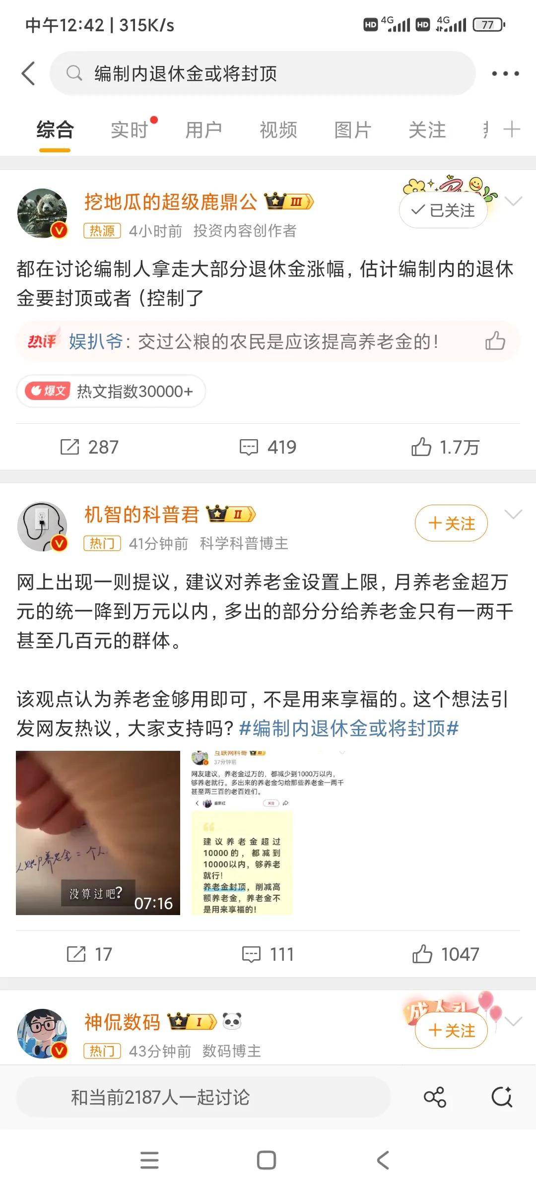 养老金封顶是好事，封顶省下来的钱全民社保兜底！