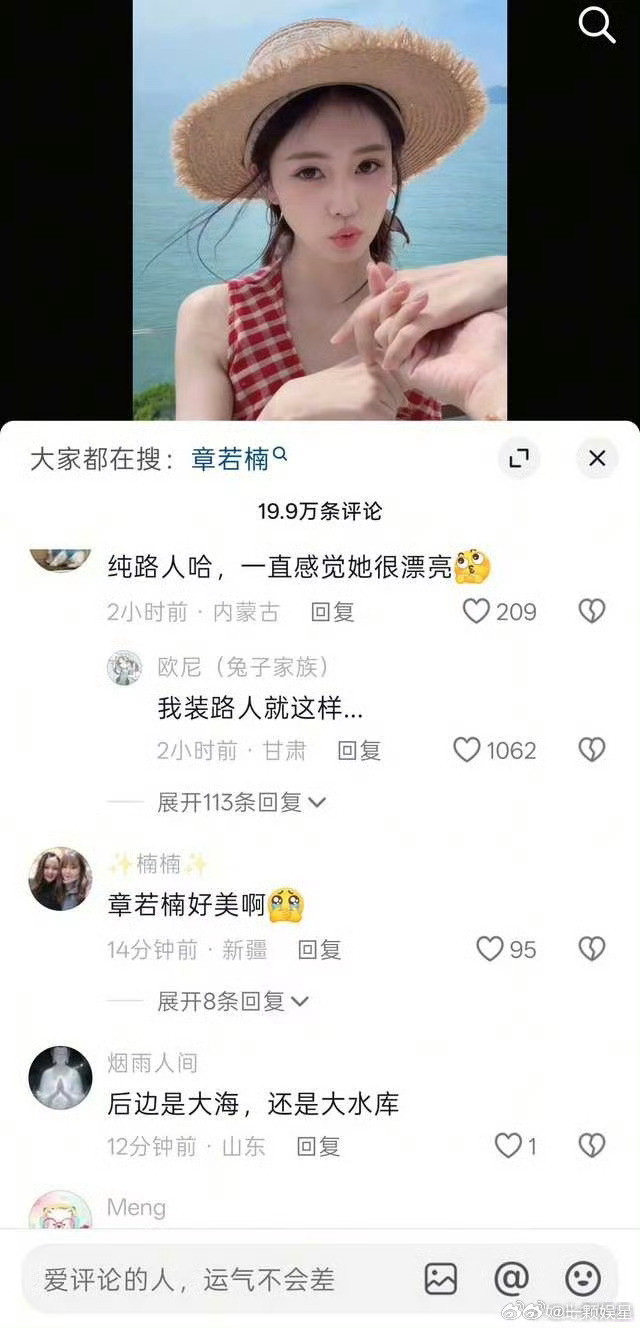 白鹿更新一条🫘掉粉20万，评论区也是根本控不住～