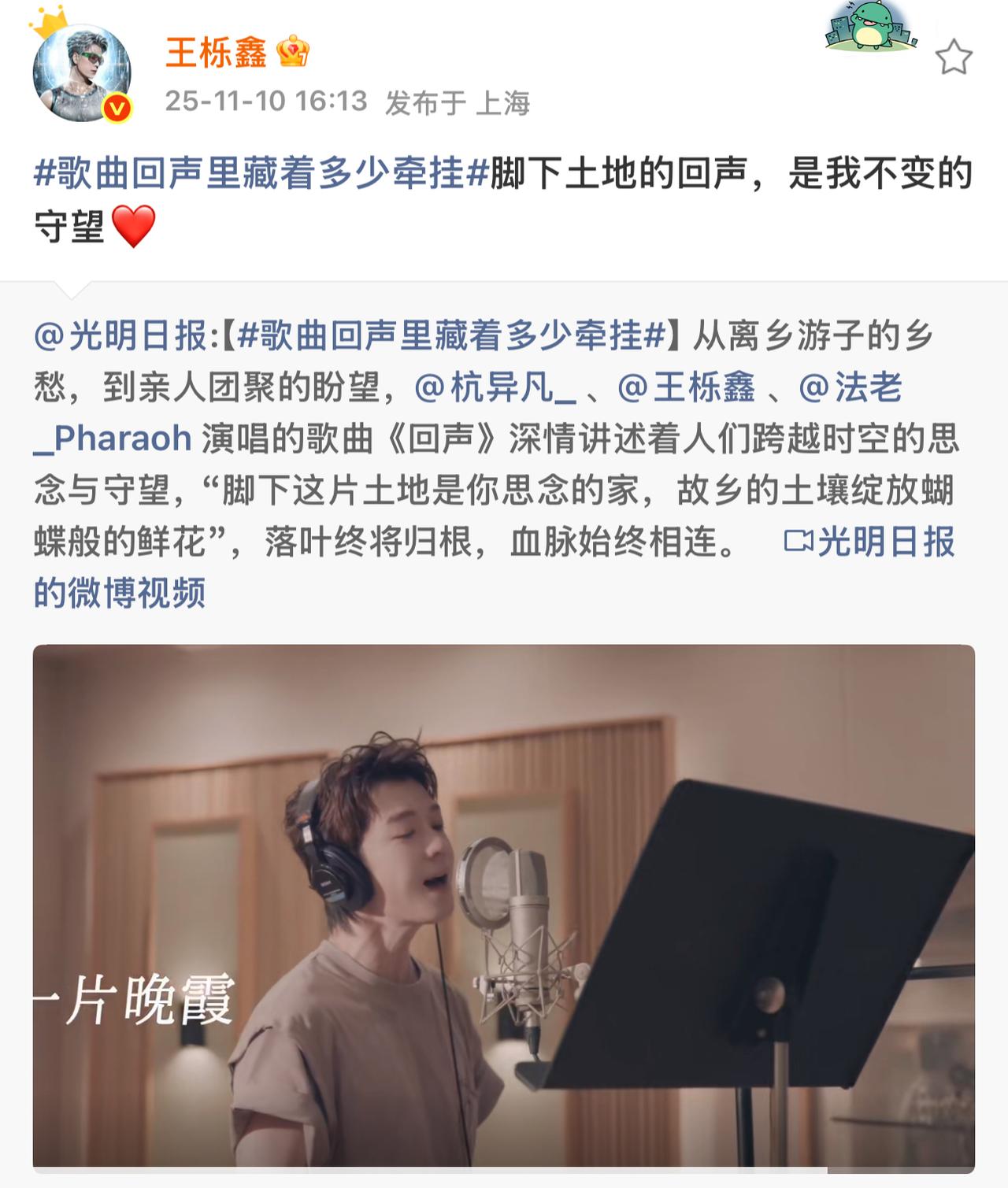 王栎鑫发新歌《回声》了！非常好听，王糊糊又出息了，唱的很有生哥那首《无题》的味