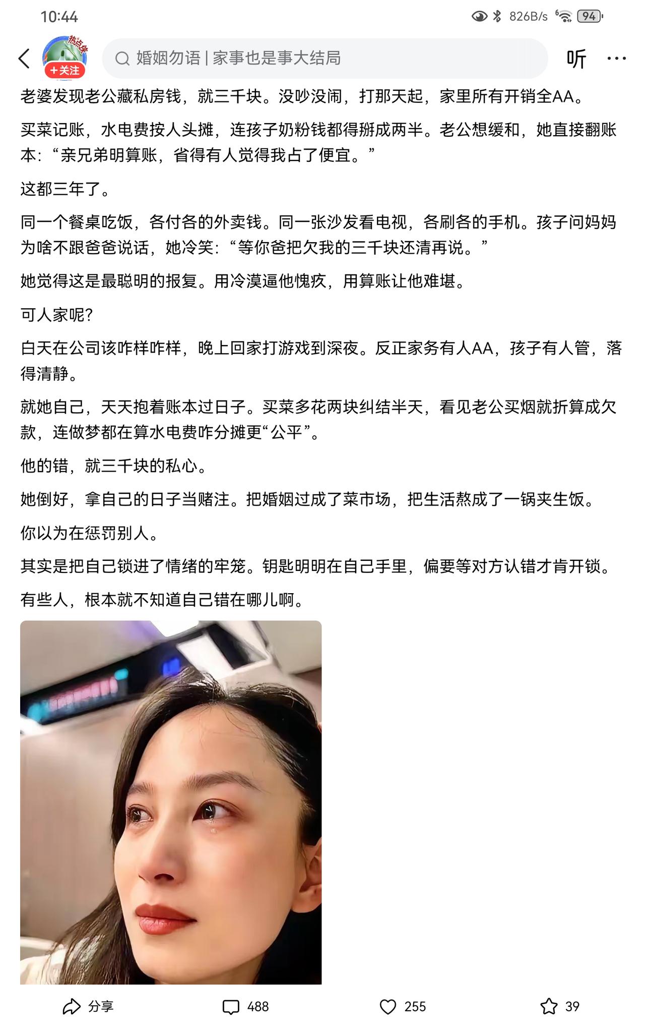 应该离婚，这种男人信不过，3000都敢当私房钱