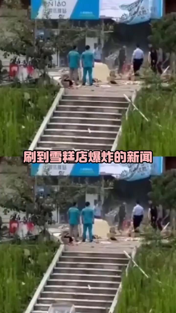 刷到雪糕店爆炸的新闻直接吓出冷汗，因为店主用尖锐物体除冰导致冰柜压缩机故障，店主