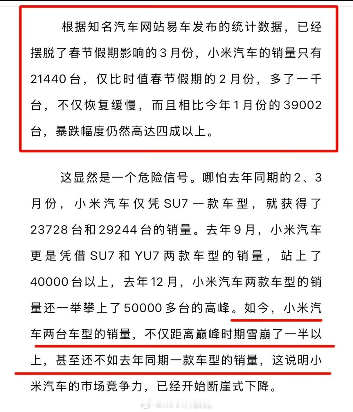 浙江车市报道小米汽车3月销量敢以同样的标准，去报道别的品牌吗？