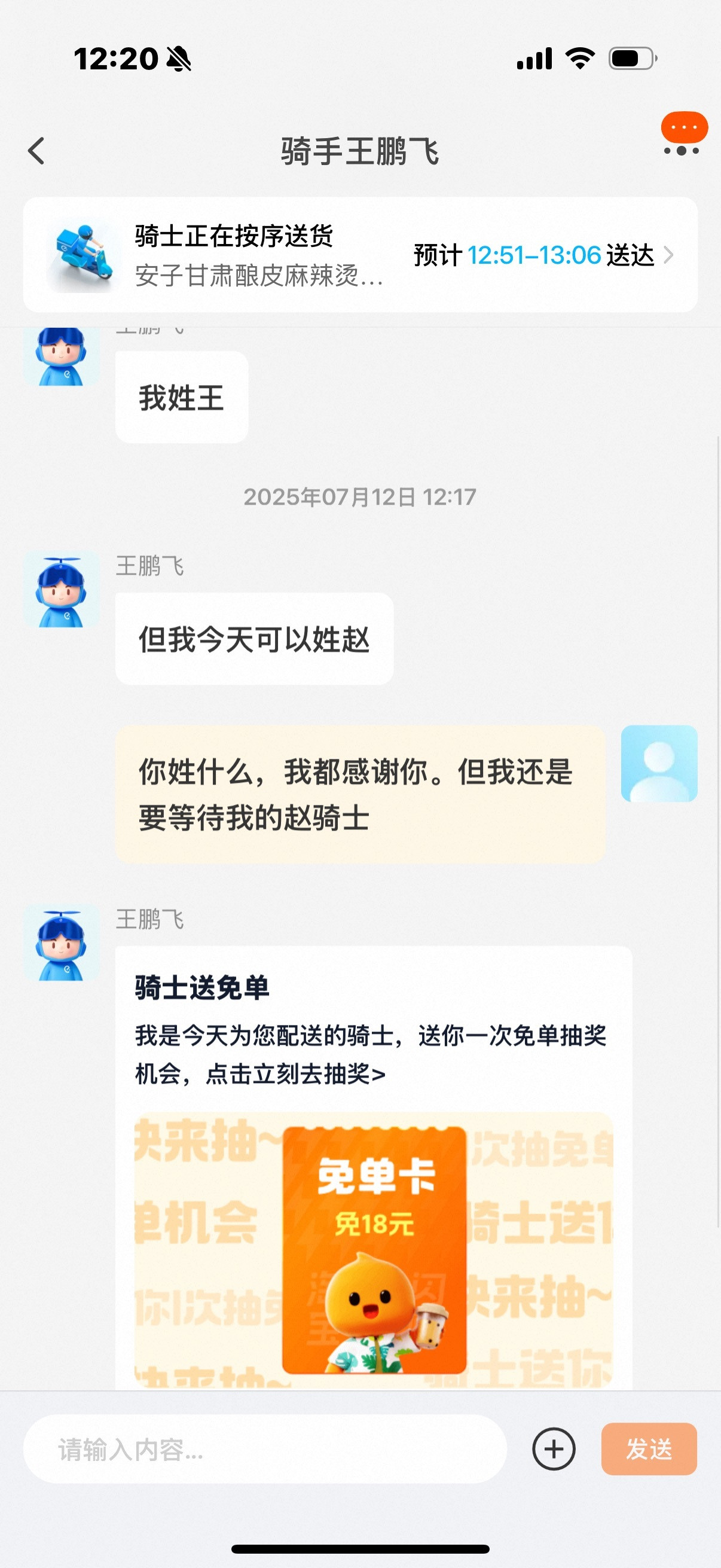 外卖大战今天已经开始全网🍑tao闪购点外卖指定赵骑士接