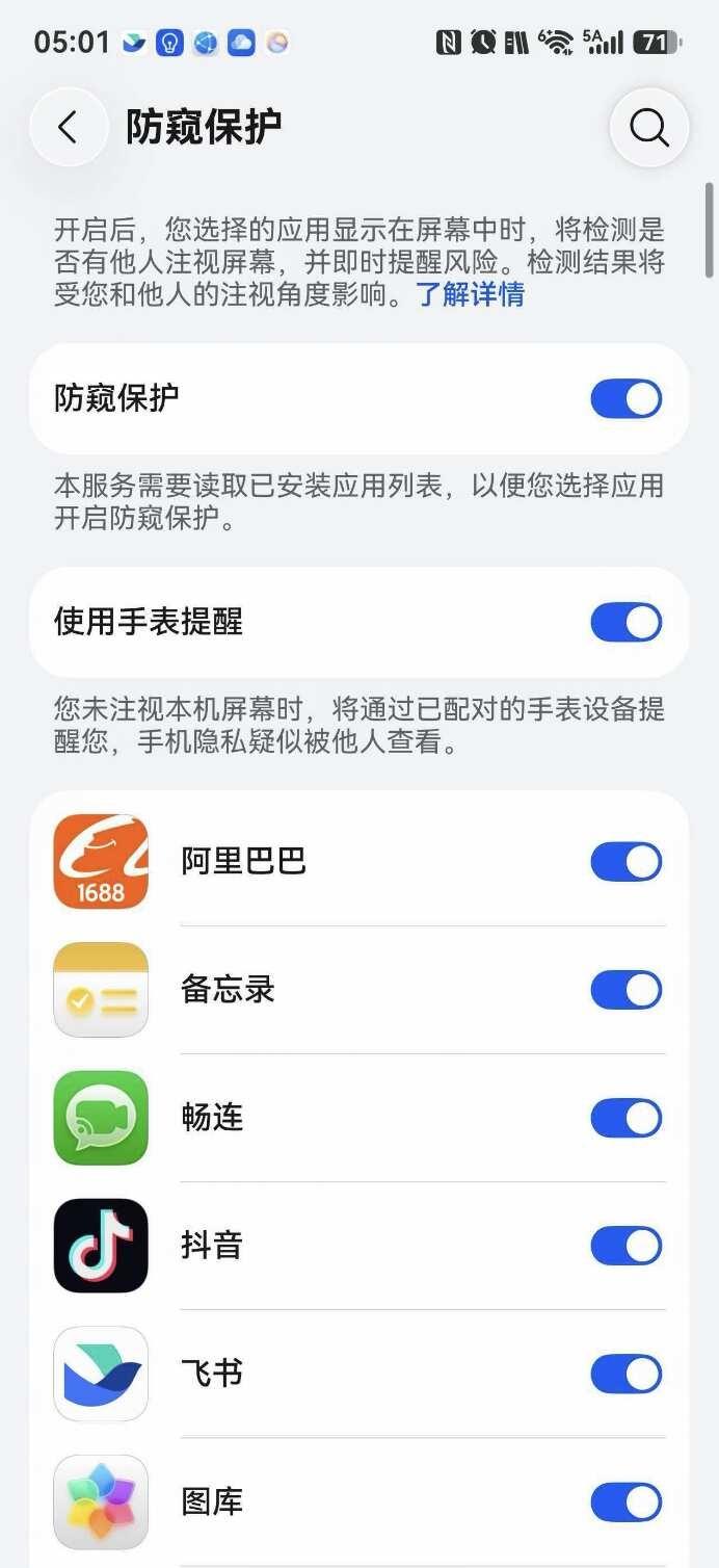 我现在可以在外面大方看手机了在外面人多的地方回消息，总怕旁边人偷瞄，不自觉就把